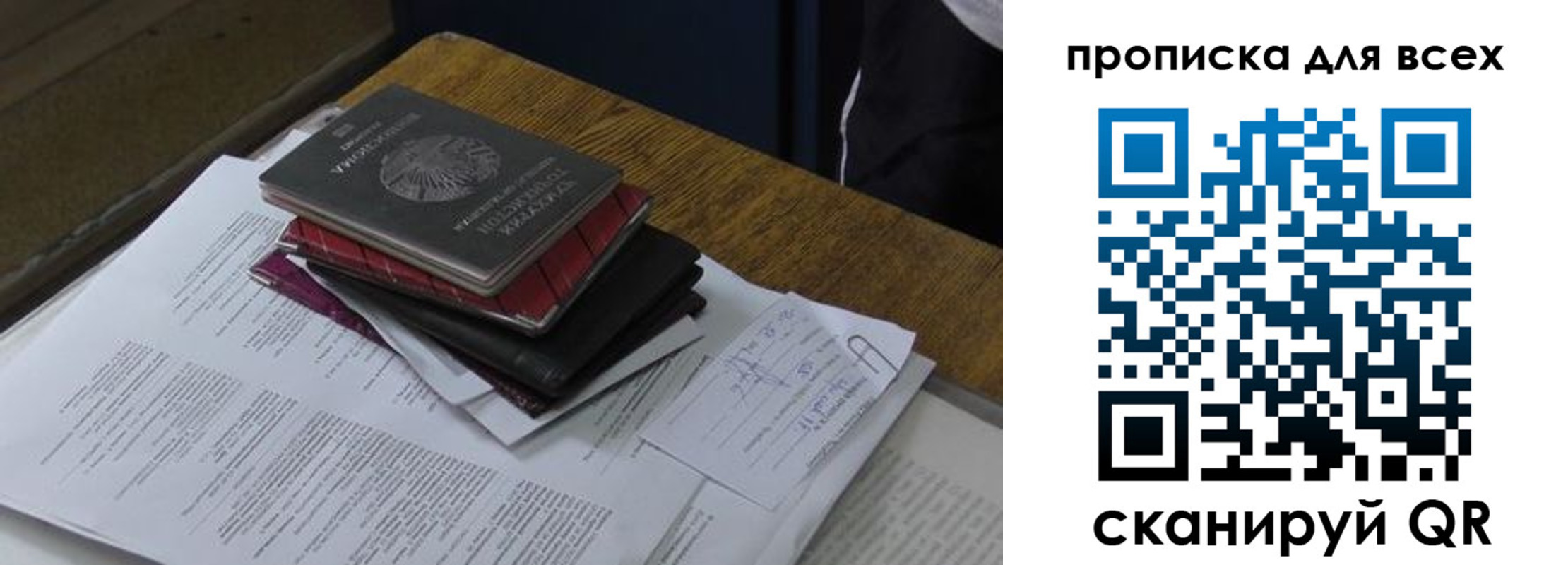 прописка для школы в Эртили