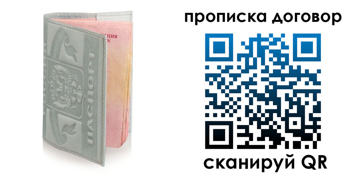 временная регистрация купить в Эртили
