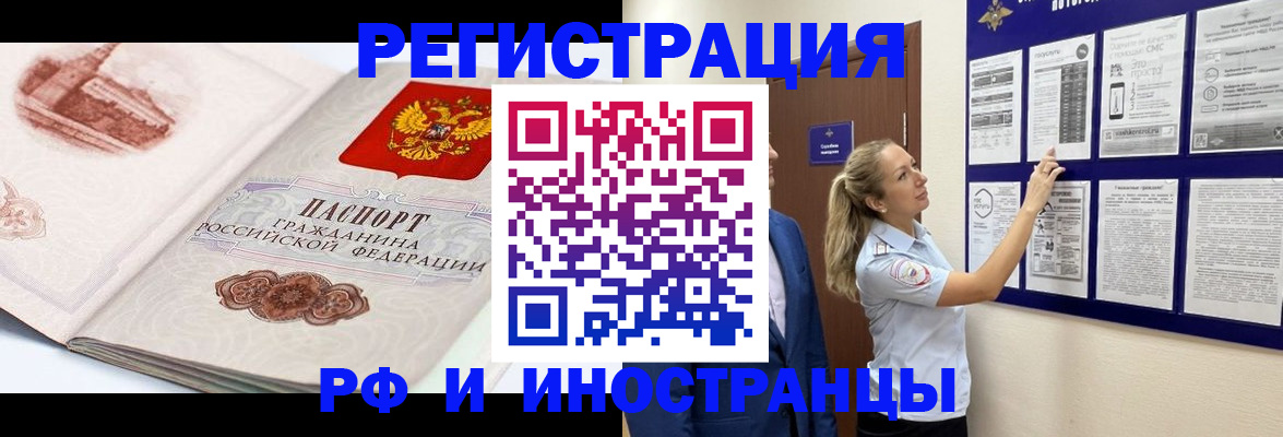 временная прописка в Эртили