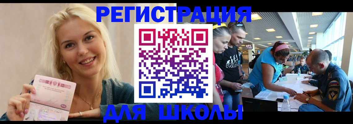 временная регистрация в Эртили