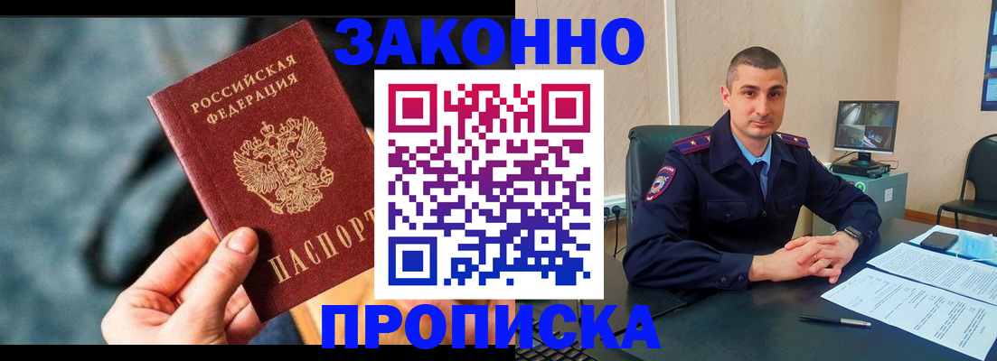 прописка для кредита в Эртили