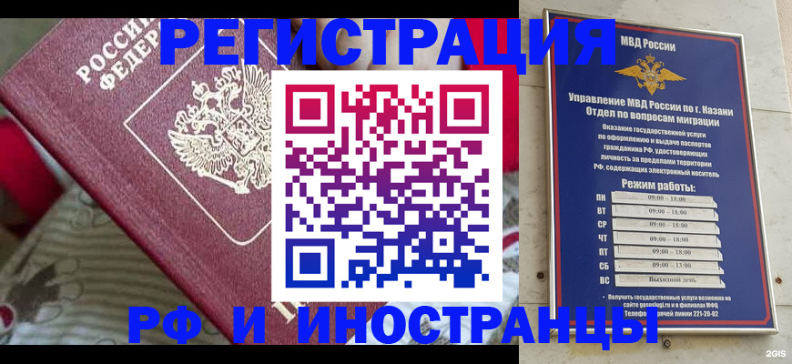 временная регистрация гарантия в Эртили