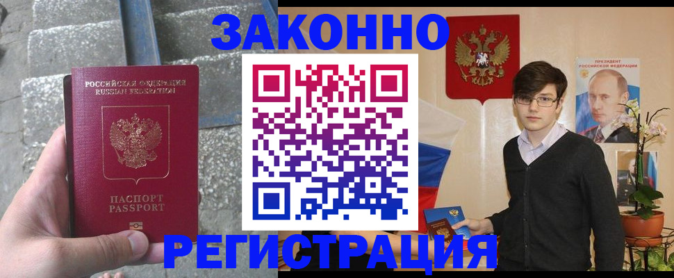 временная регистрация поиск в Эртили