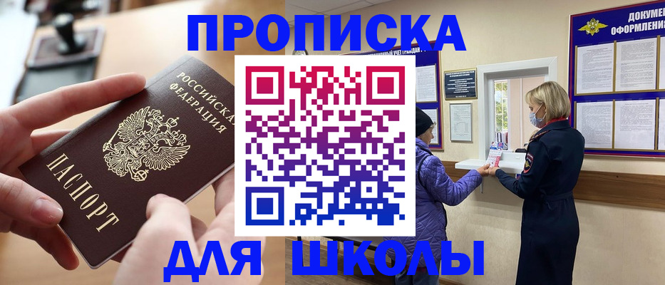 временная регистрация купить в Эртили