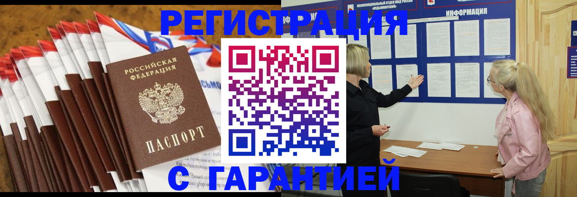 временная прописка в Эртили