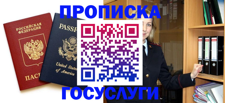 прописка для школы в Эртили