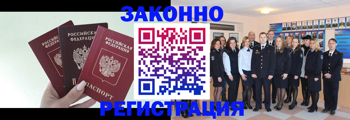 прописка гарантия в Эртили