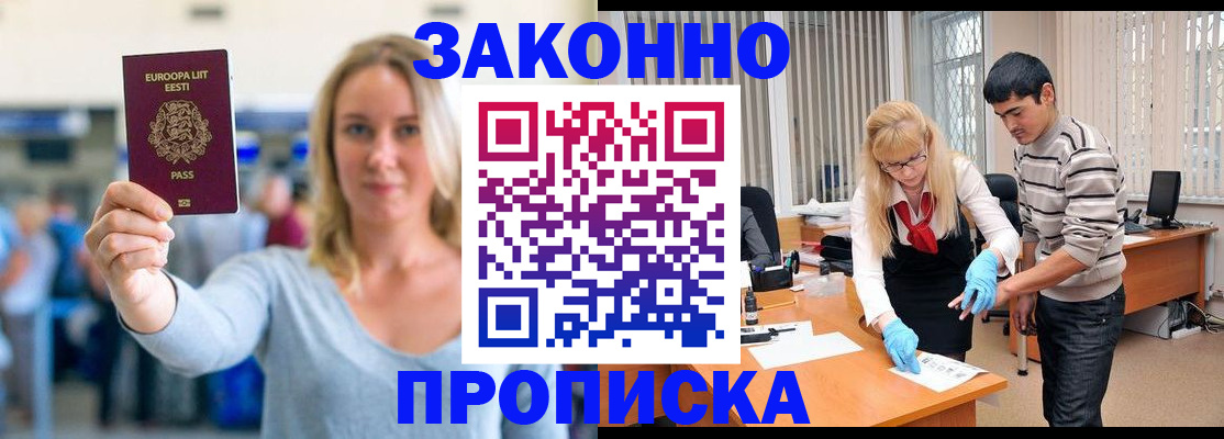 временная регистрация гарантия в Эртили