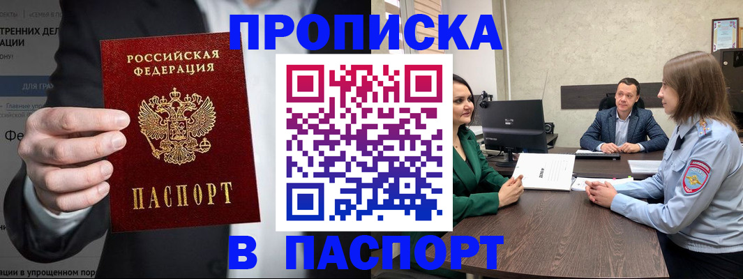 временная регистрация законно в Эртили